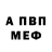 МЕФ кристаллы Jericho Paita