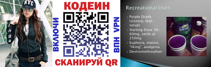 Кодеин напиток Lean (лин)  даркнет официальный сайт  Тотьма 