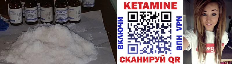КЕТАМИН VHQ Тотьма